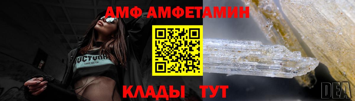 АМФЕТАМИН VHQ Кисловодск