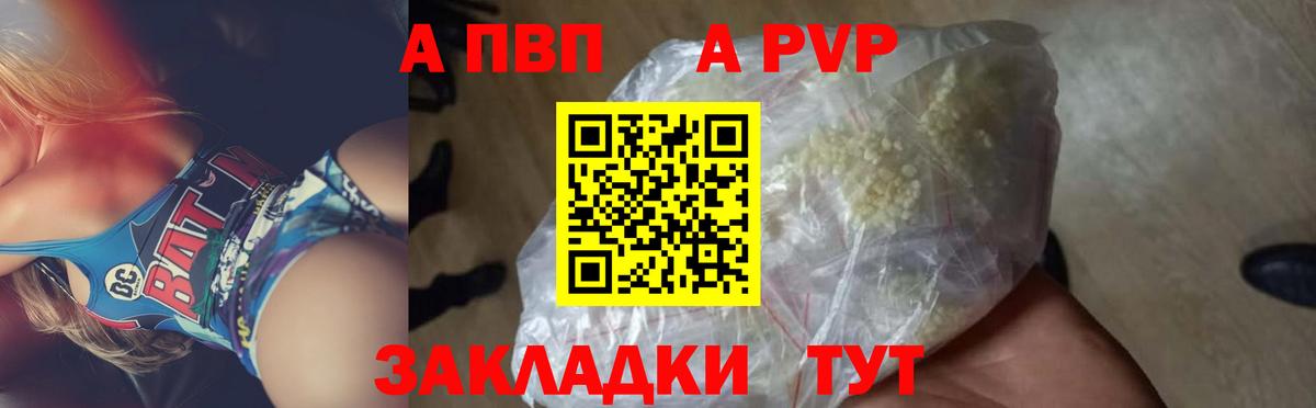 Alfa_PVP мука Кисловодск