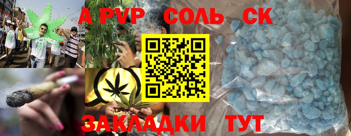 Кисловодск  купить наркоту  Вход с VPN  Alpha-PVP кристаллы  А ПВП мука 