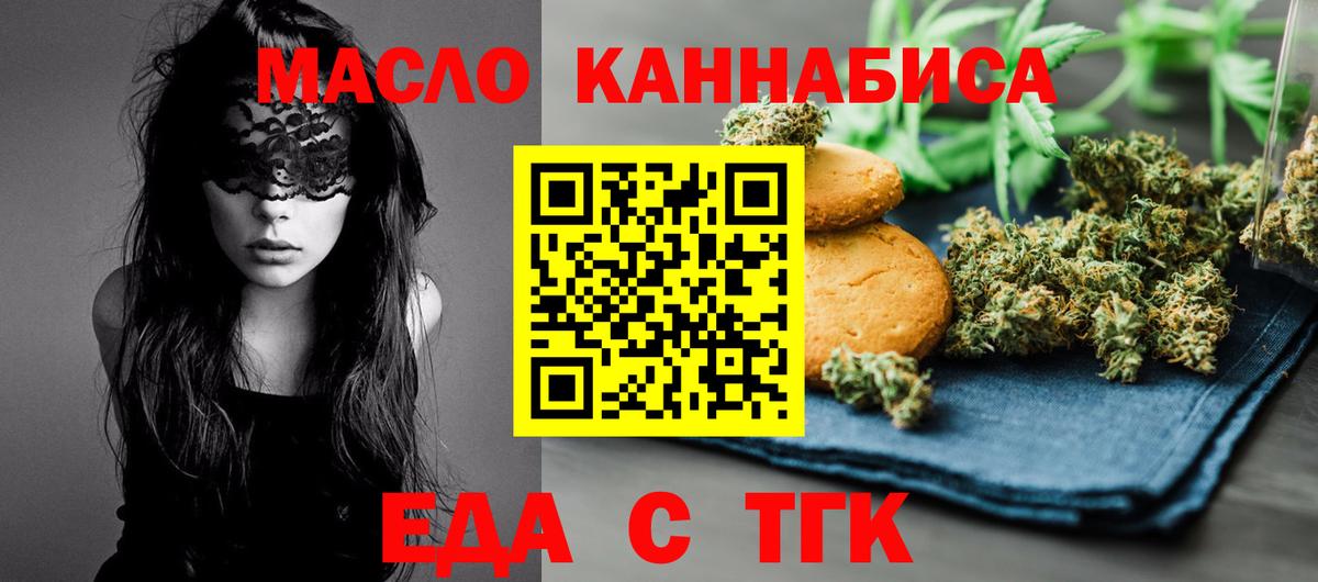 Кисловодск  Печенье с ТГК марихуана  Вход с VPN 