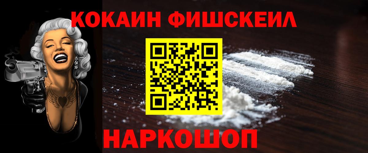Cocaine 98% Кисловодск