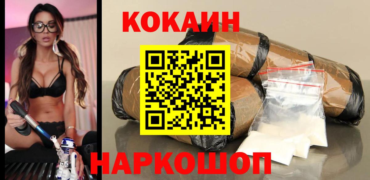 КОКАИН Боливия  Вход с VPN  Cocaine 98%  Кисловодск 