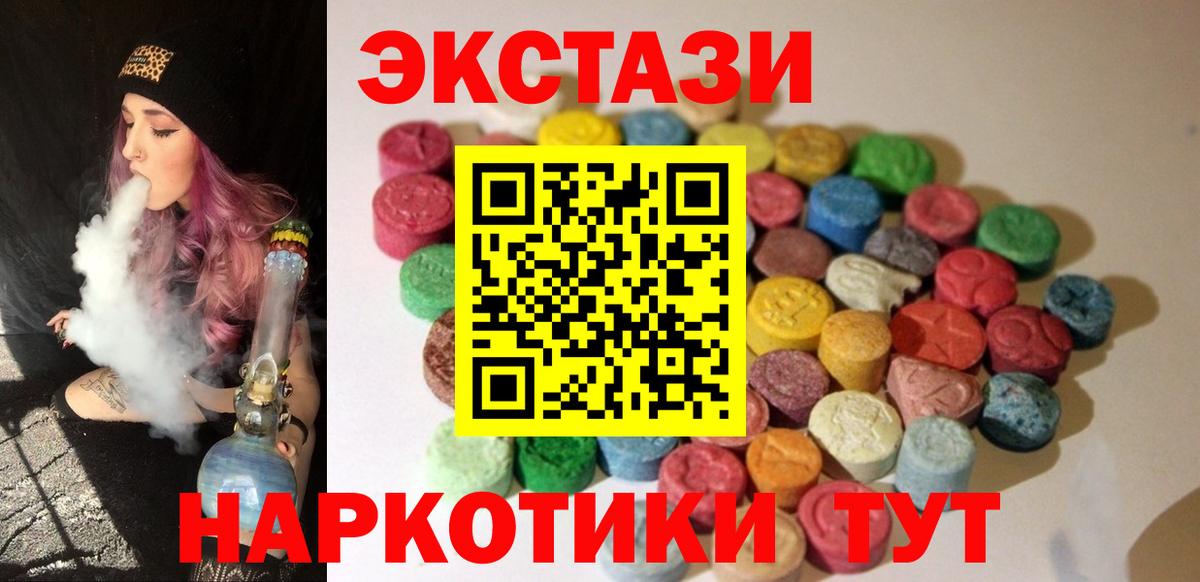 Экстази XTC Кисловодск