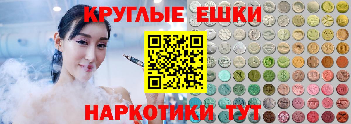 Экстази диски  Вход с VPN  ЭКСТАЗИ диски  купить   Кисловодск 