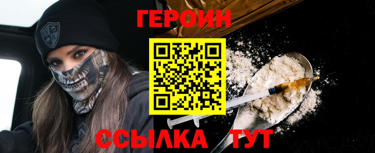 ГЕРОИН афганец Кисловодск