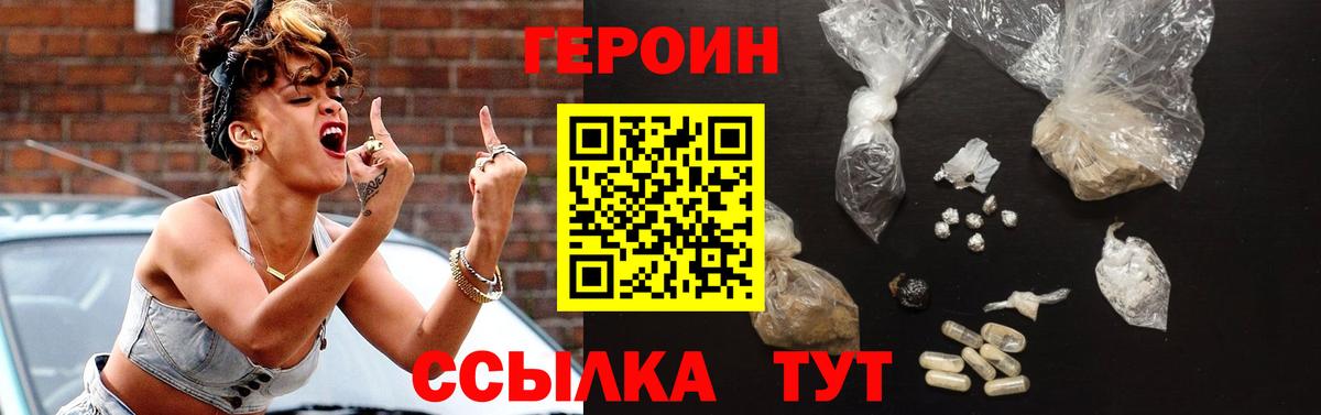 ГЕРОИН хмурый  ГЕРОИН  Кисловодск  Вход с VPN 