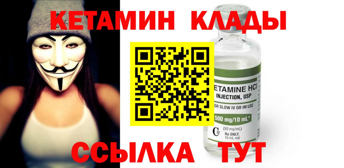 Кетамин ketamine Кисловодск
