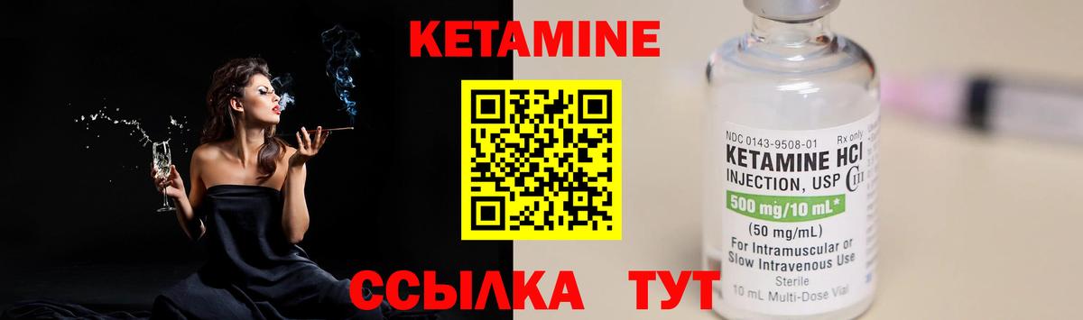 Кисловодск  Кетамин ketamine  Вход с VPN 