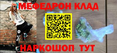 мефедрон VHQ Коммунар