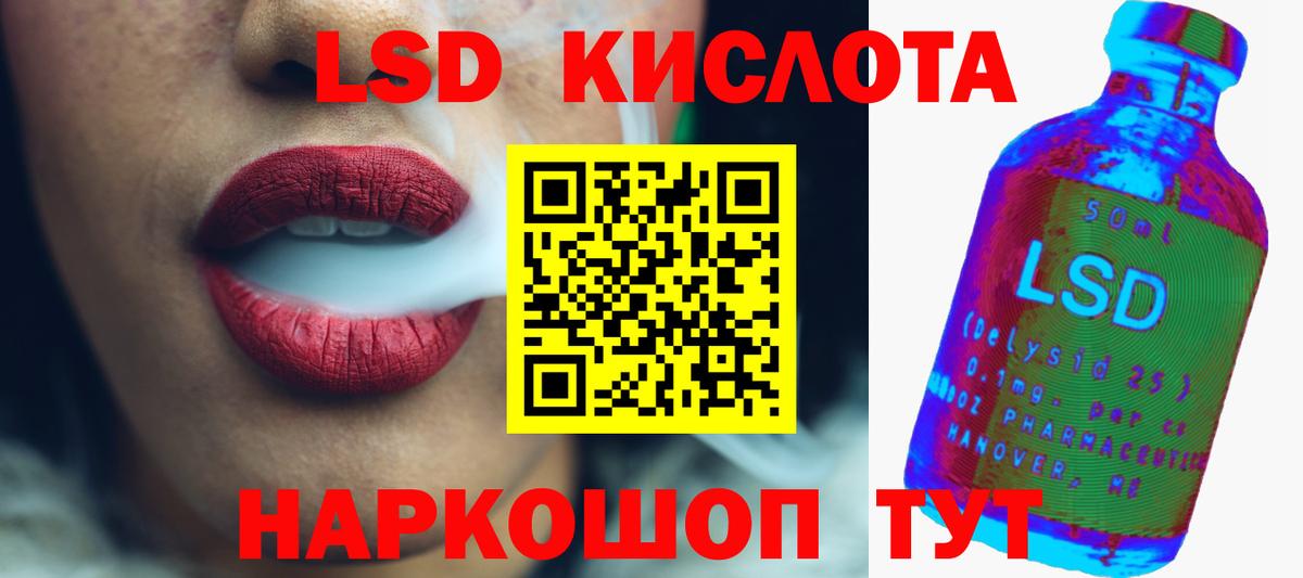 ЛСД экстази ecstasy  Лсд 25 экстази кислота  Кисловодск  ссылка на мегу сайт  Вход с VPN 