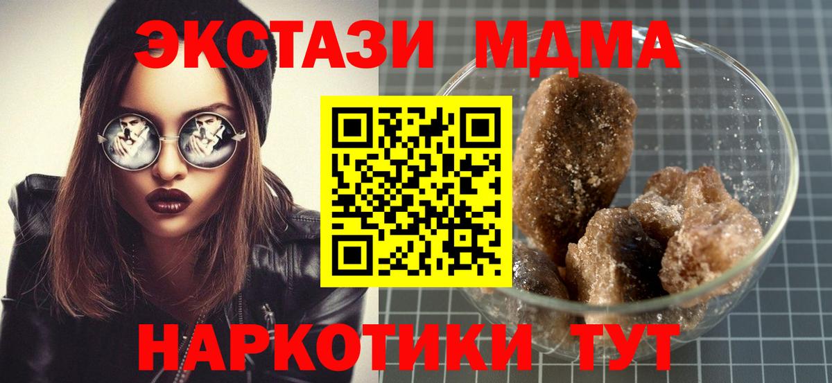 MDMA молли  MDMA crystal  Кисловодск  Вход с VPN 