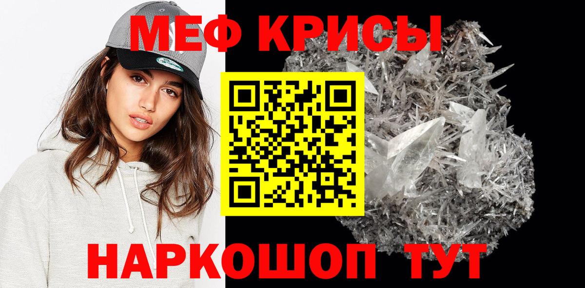 Меф мука Кисловодск